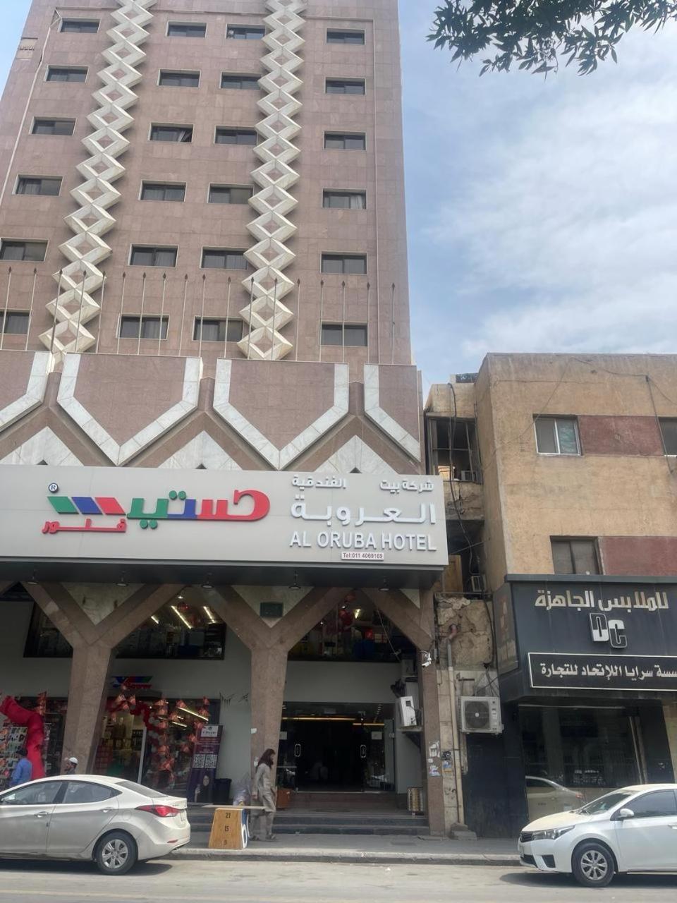 Al Orouba Hotel Riadh Exterior foto