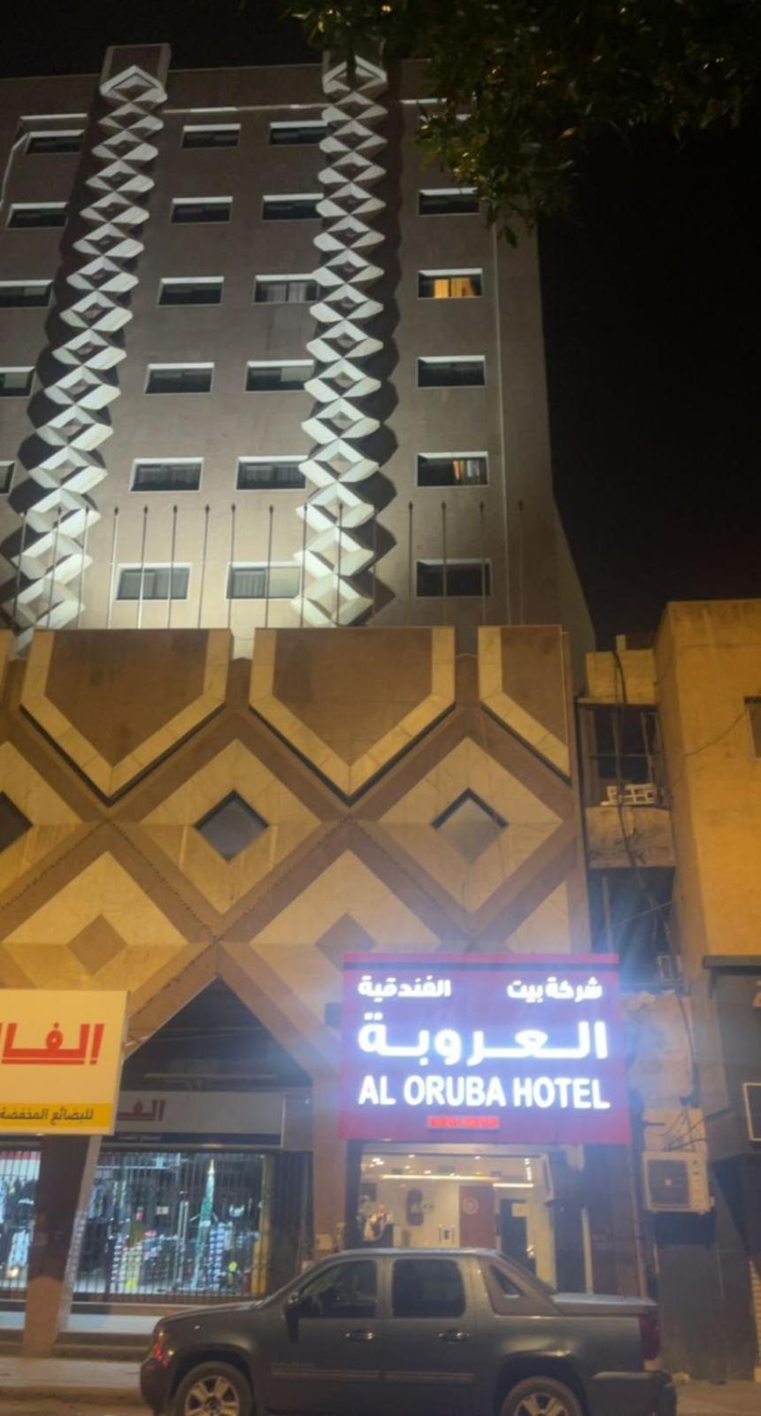 Al Orouba Hotel Riadh Exterior foto